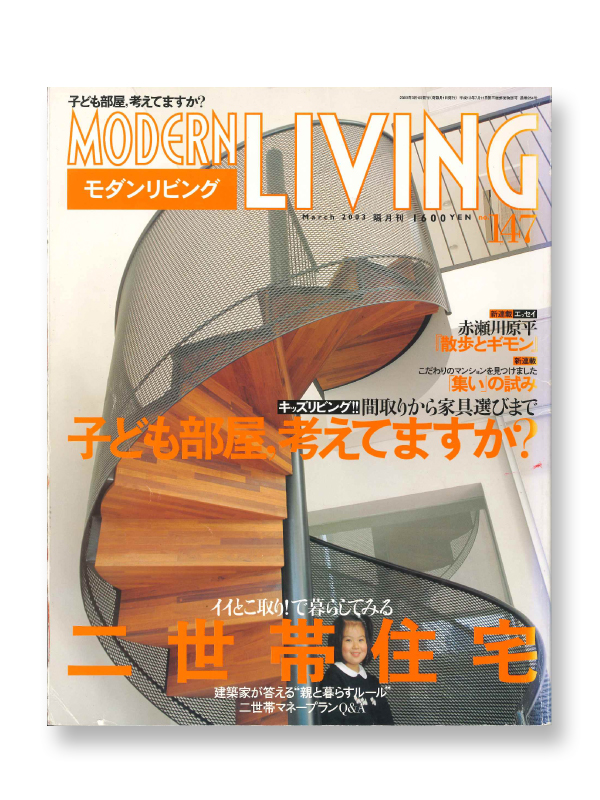 2003 Modern Living 03 Transparent House